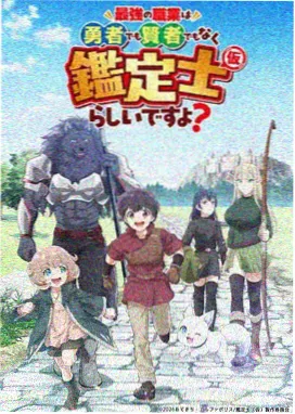 风与铁匠动画剧照
