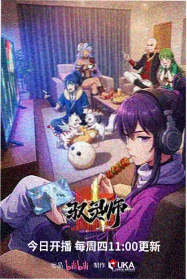 星屑计划动画剧照