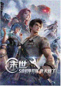 齿轮之城动画剧照
